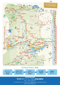 教育旅行パンフレット　地図